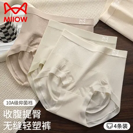 猫人蜜桃臀大码高腰收腹内裤女2025新款7A抗菌裆提臀无痕三角短裤商品大图