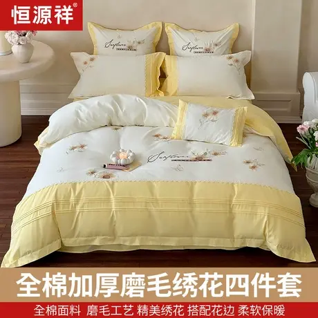 恒源祥秋冬新品全棉加厚磨毛四件套精美刺绣优雅花边保暖加护商品大图