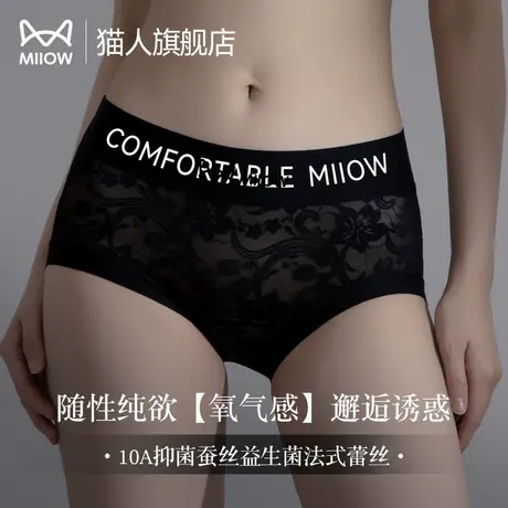 猫人蕾丝内裤女士性感勾人高级纯欲字母抑菌2025新款冰丝三角短裤商品大图