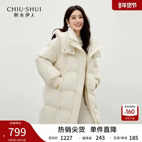 秋水伊人气质时尚立领连帽设计羽绒服2025年冬季新款立体口袋外套商品大图