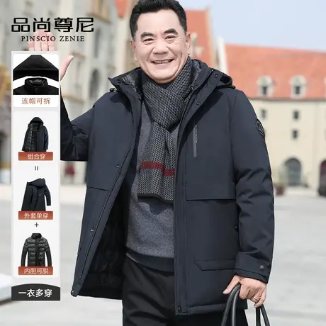 【一衣多穿】爸爸羽绒棉服冬季中老年防跑绒可脱卸内胆外套棉衣男商品大图