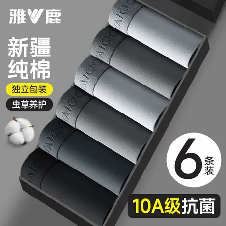 雅鹿男士内裤男生纯棉抗菌裆平角短裤头男款透气四角裤衩2025新款商品大图