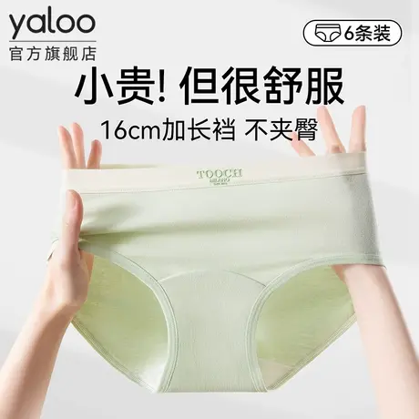 雅鹿a类纯棉内裤女士全棉7a级抗菌短裤2026新款女生无痕三角裤头商品大图