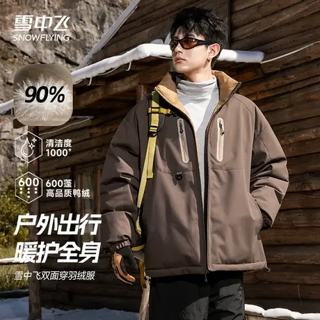 雪中飞羽绒服男女同款2025新款冬季户外潮流双面穿休闲运动防寒服商品大图