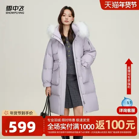 雪中飞2026春新款女士中长款羽绒服连帽貉子毛领加厚收腰甜美温柔商品大图