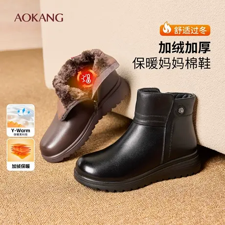 【予暖成履】奥康冬锁温科技真皮加绒女靴子中老年高帮棉鞋妈妈鞋图片
