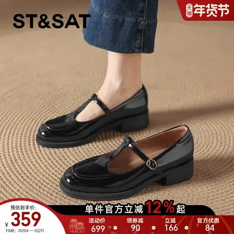 星期六厚底乐福鞋女2026新款春季法式玛丽珍单鞋女通勤黑色小皮鞋商品大图