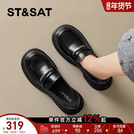 星期六黑色乐福鞋女2026春季新款厚底英伦风百搭鞋一脚蹬防滑皮鞋商品大图