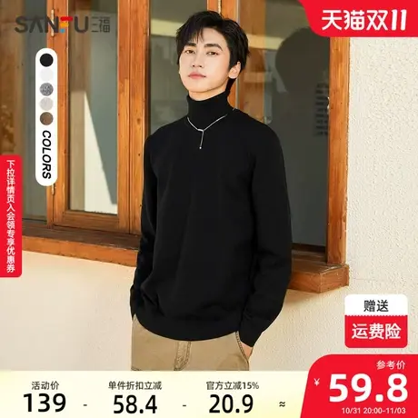 三福2023冬男士简约可翻高领打底衫毛衣 时尚修身上衣男472775商品大图