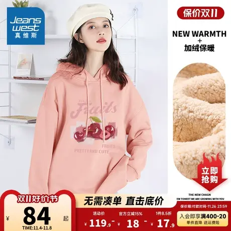 JR真维斯女装可爱樱桃印花帽衫 冬季保暖连帽加绒卫衣女款上衣潮商品大图