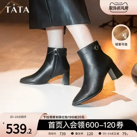 Tata他她高跟短靴女气质加绒英伦通勤瘦瘦靴子2023秋冬新WZK01DD3商品大图