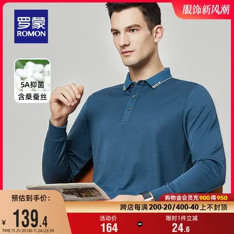 【含桑蚕丝抗菌】罗蒙男士商务休闲长袖POLO衫2024春季新款T恤衫图片