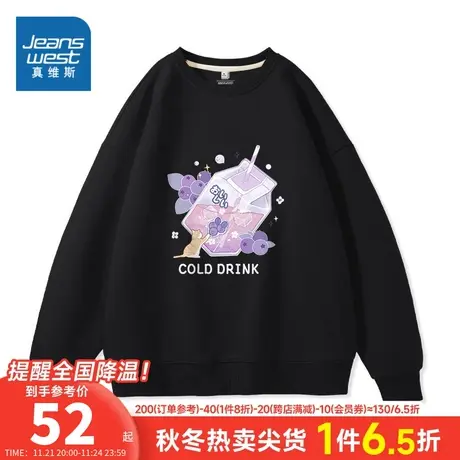 JR真维斯女装宽松潮流印花设计感上衣 2023春季新款 薄款圆领卫衣商品大图