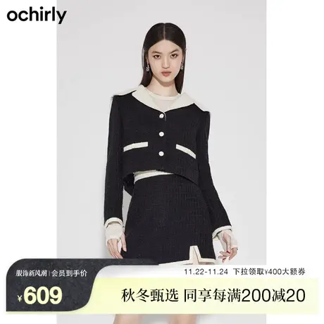 【新降】欧时力小香风外套 新款春装撞色时尚短款披肩领小个子图片