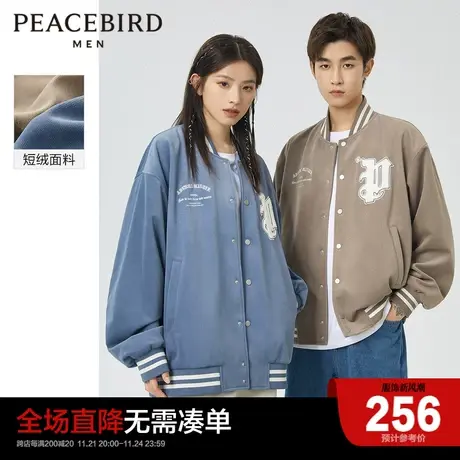 太平鸟男装细格子短绒毛巾绣棒球服夹克2024春季新款潮流男外套图片