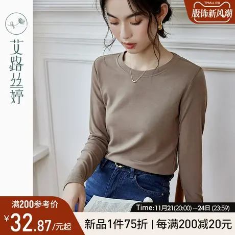 艾路丝婷打底衫女春秋2024新款圆领弹力修身长袖t恤内搭正肩显瘦图片