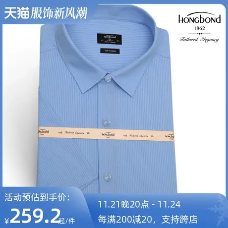 红邦创衣夏季衬衫男短袖时尚薄款新青年蓝色衬衫免烫弹力半袖商务图片