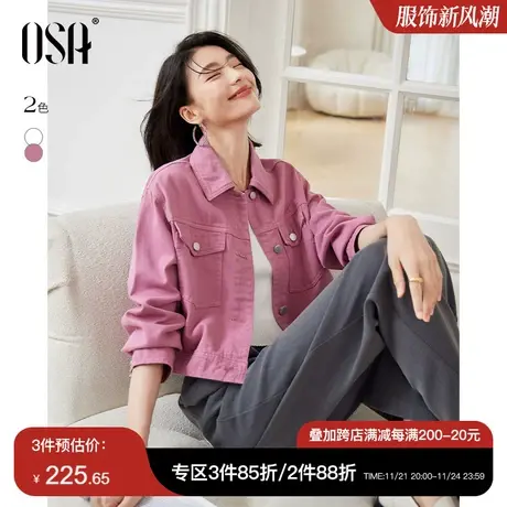 OSA欧莎粉色纯棉牛仔外套女初秋装2023年新款宽松显瘦气质短上衣商品大图
