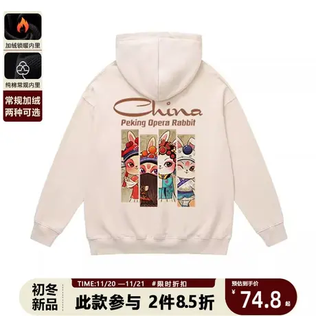 国潮中国风京剧兔子印花米色连帽卫衣男设计感小众宽松情侣上衣商品大图