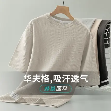 220g重磅华夫格t恤男短袖夏季宽松圆领上衣服半袖纯色五分袖体恤商品大图