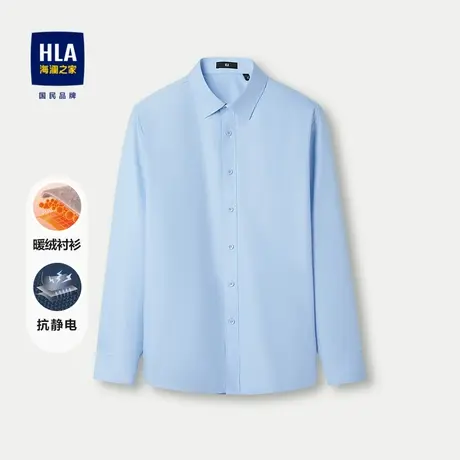 【加绒】HLA/海澜之家抗静电长袖衬衫23秋冬新暖绒加厚蓝色衬衣男商品大图