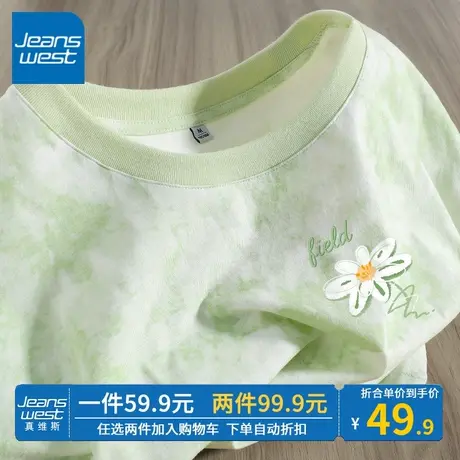 ZR真维斯水绿色扎染短袖t恤女洋气独特别致上衣纯棉2023新款体恤商品大图