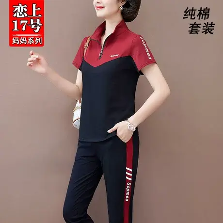 恋上17号妈妈夏装运动服套装纯棉中年短袖中老年女装夏季洋气休闲图片