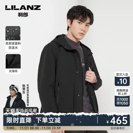 【防泼水面料】利郎官方夹克男2023秋商务休闲连帽男士风衣外套图片