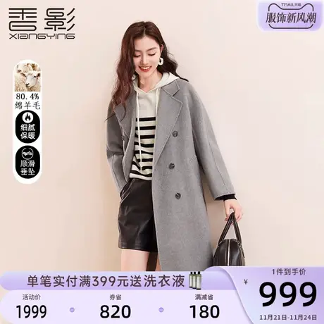 香影灰色毛呢外套女中长款2023秋冬新款超好看韩系羊毛双面呢大衣商品大图