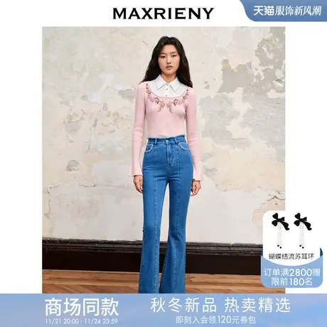【商场同款】MAXRIENY经典文艺复古风牛仔裤23秋款修身百搭裤子图片
