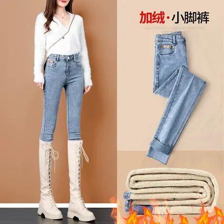 加绒高腰牛仔裤女春秋季2023年新款紧身浅蓝色修身小脚裤子女秋冬商品大图
