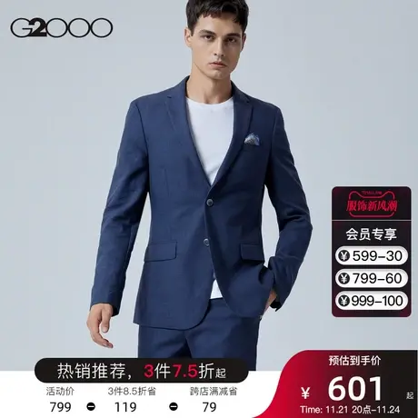 G2000男装 商场同款 春夏新款 格纹抗皱透气易打理西服男西装外套图片