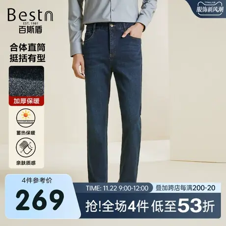 [加绒加厚]百斯盾男士牛仔裤2024秋冬新款直筒显瘦舒弹不紧绷男裤图片
