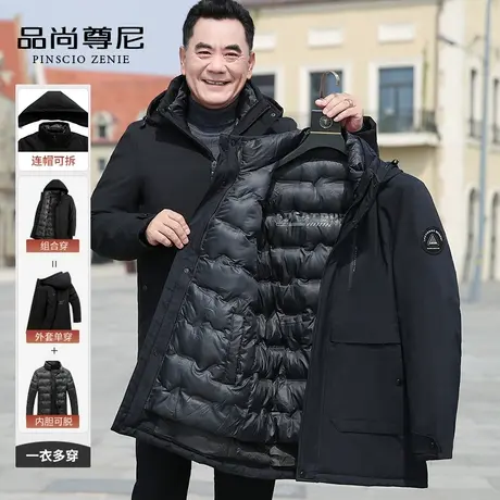 【一衣多穿】爸爸羽绒棉服冬季中老年防跑绒可脱卸内胆外套棉衣男商品大图