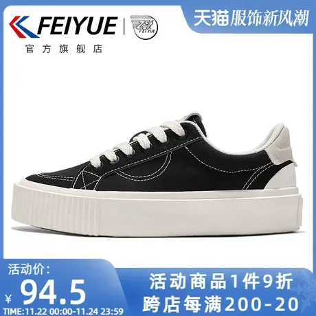 feiyue/飞跃帆布鞋女鞋2024春款百搭低帮休闲鞋简约板鞋897商品大图