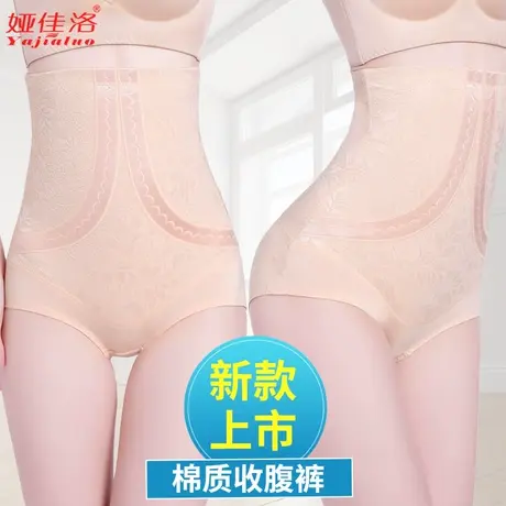 塑身高腰收腹内裤女提臀收胯产后塑形束腰瘦身小肚子美体薄款棉质图片
