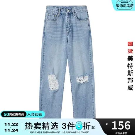 国货美特斯邦威牛仔裤女夏季新基本破洞牛仔直筒经典美式长裤图片