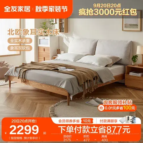 全友家居欧式实木床1.5米全实木床架主卧双人单人木床家具125015图片