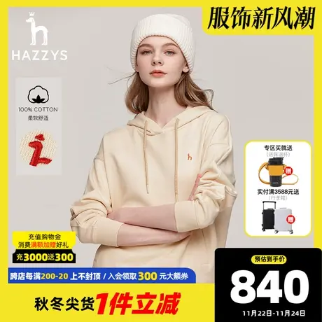 Hazzys哈吉斯女装23年早秋休闲版撞色logo连帽卫衣休闲上衣外套韩商品大图