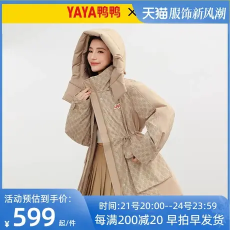 【乐事联名】鸭鸭2023羽绒服时尚新品女中长款连帽时尚保暖外套HS图片