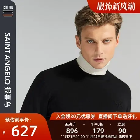 报喜鸟秋季新款男士商务休闲羊毛衫套头保暖亲肤羊毛针织衫男毛衣商品大图