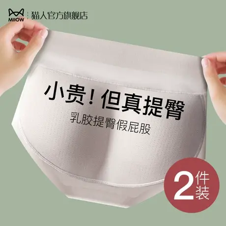 猫人天然乳胶假屁股内裤女无痕超薄款自然蜜桃丰臀提臀垫翘臀神器图片