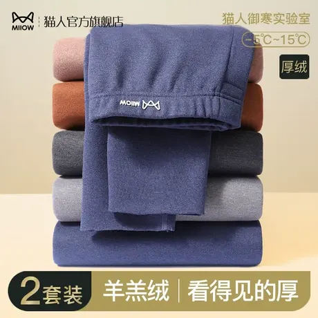 猫人保暖裤男士加绒加厚德绒新款大码打底棉毛线裤秋裤衬裤秋冬季图片