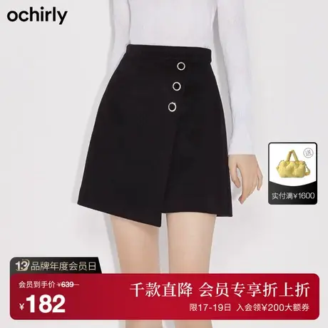 ochirly欧时力斜排钻扣羊毛呢a字短裙不规则半身裙女新款冬装图片
