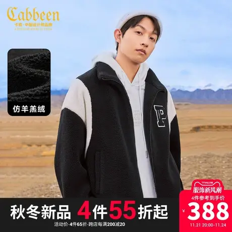 卡宾男装 仿羊羔绒夹克2023秋冬新款字母毛巾绣宽松外套保暖街头H商品大图