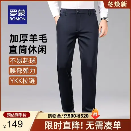 【含羊毛】罗蒙男士商务直筒休闲裤2024春秋新款加厚保暖工装长裤商品大图