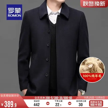 【纯羊毛】罗蒙男士翻领短款夹克衫2024春季新款中老年爸爸装外套图片