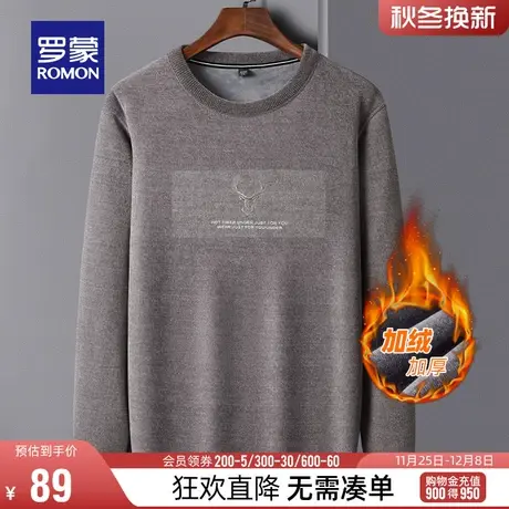 【直降】【雪尼尔】罗蒙男士加绒保暖圆领卫衣冬季休闲长袖T恤男图片