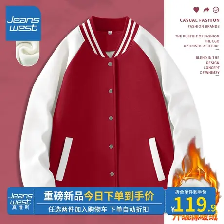 KV真维斯宽松上装女秋冬2023新款红色时尚休闲加厚棒球服保暖舒适商品大图