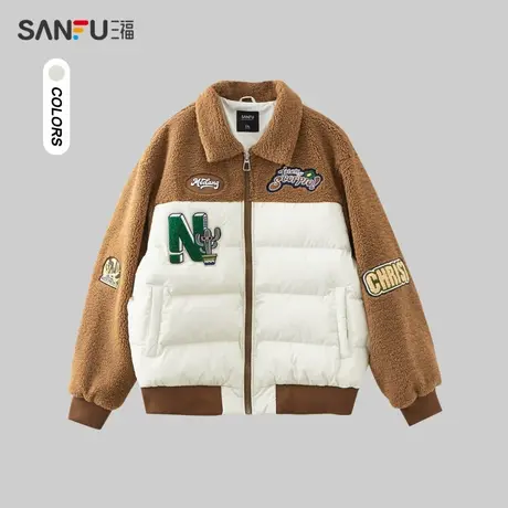 三福2023冬男士毛巾绣羊羔毛拼色短棉衣 保暖翻领外套男478800商品大图